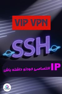 خرید اکانت vip vpn