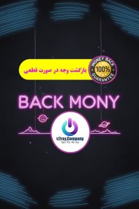 خرید اکانت vpn با تضمین بازگشت وجه پرداختی در صورت قطعی