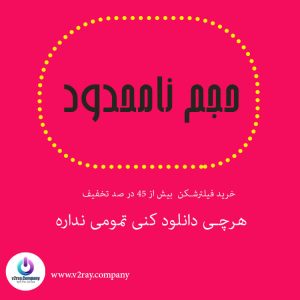 خرید کانفیگ v2ray نامحدود-v2ray.company-v2ray