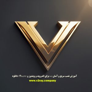 دانلود V2RayNG